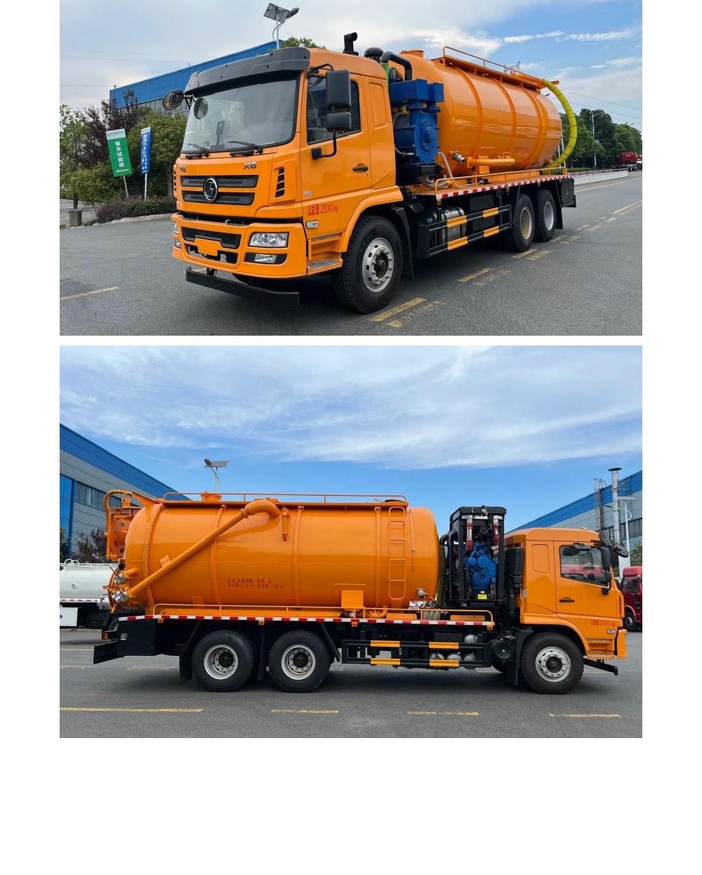 清洗吸污车